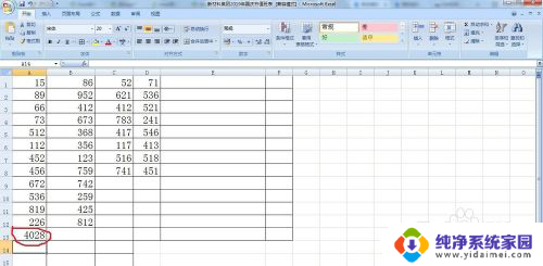 excel自动求和怎么做 Excel 如何自动求和公式