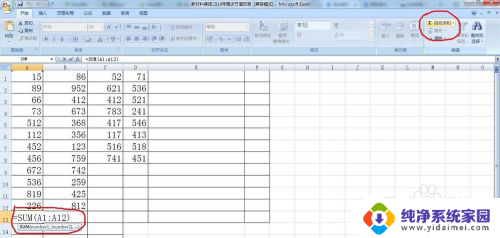 excel自动求和怎么做 Excel 如何自动求和公式