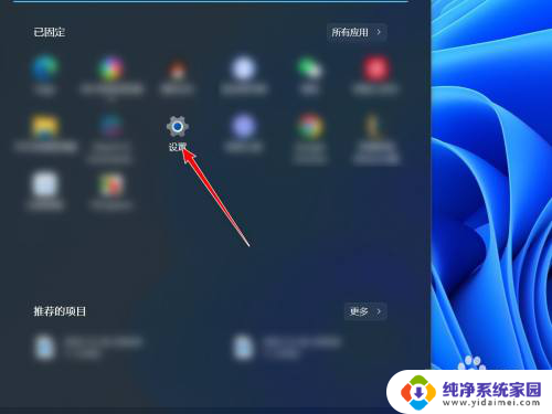 win11耳机变成扬声器 win11插耳机如何切换到扬声器播放