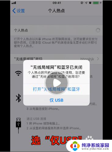 手机用数据线怎么连接电脑投屏 iOS数据线投屏到电脑实用技巧