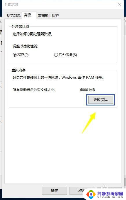 固态硬盘虚拟内存怎么设置最好 SSD虚拟内存设置方法