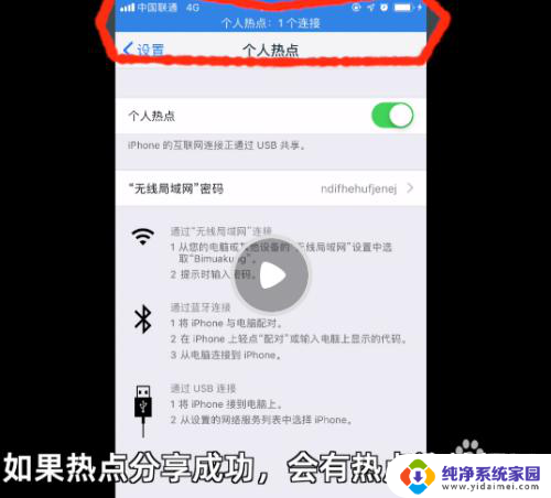 手机用数据线怎么连接电脑投屏 iOS数据线投屏到电脑实用技巧