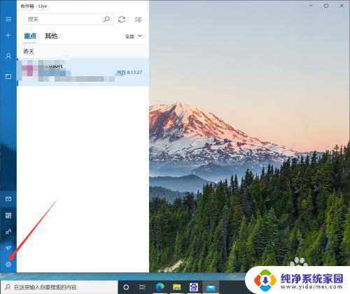 win10系统自带邮箱怎么绑定qq邮箱 Win10自带邮件如何绑定QQ邮箱