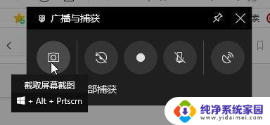 win10录屏效果 Win10录屏快捷键设置