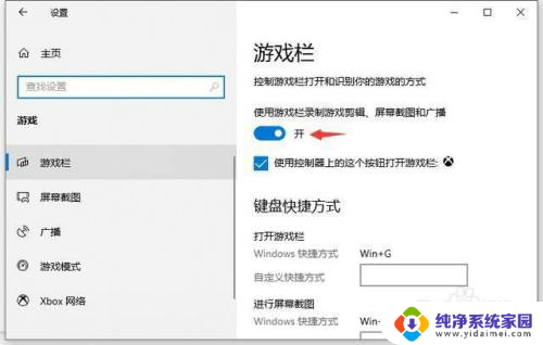 win10录屏效果 Win10录屏快捷键设置