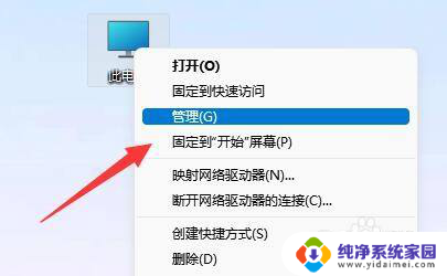 win11新装的硬盘电脑看不见硬盘 Win11找不到硬盘怎么修复