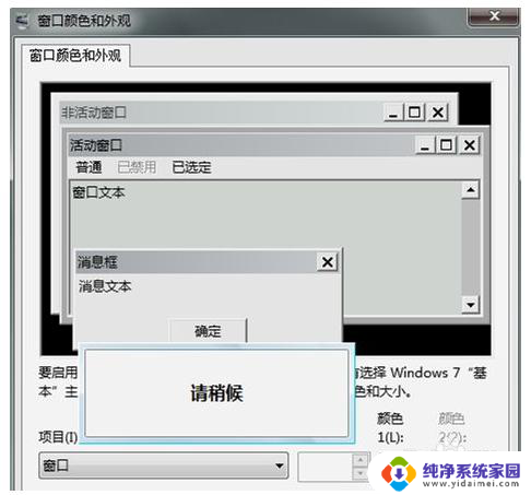 win10怎样设置窗口护眼模式 Windows10怎么设置窗口背景颜色为护眼色