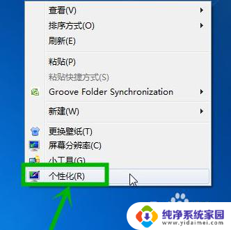 win10怎样设置窗口护眼模式 Windows10怎么设置窗口背景颜色为护眼色