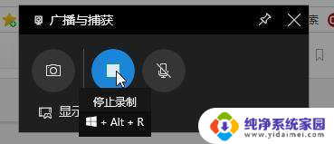 win10录屏效果 Win10录屏快捷键设置