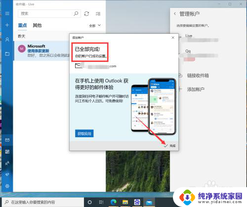 win10系统自带邮箱怎么绑定qq邮箱 Win10自带邮件如何绑定QQ邮箱