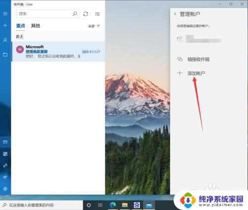 win10系统自带邮箱怎么绑定qq邮箱 Win10自带邮件如何绑定QQ邮箱