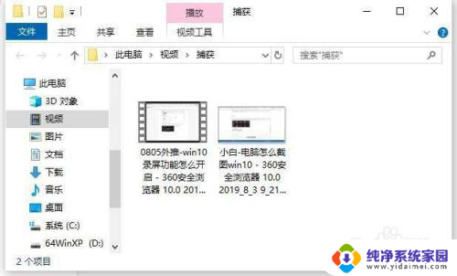 win10录屏效果 Win10录屏快捷键设置