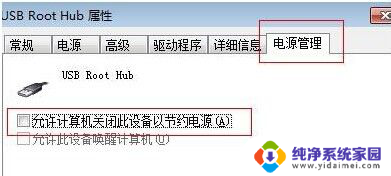 鼠标断开了怎么连接电脑 怎样解决鼠标频繁掉线问题