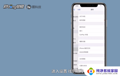 苹果更新文件怎么删除 iPhone手机更新包删除方法