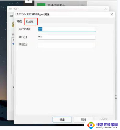 win11如何把用户名改成英文 win10如何将中文账户名改为英文