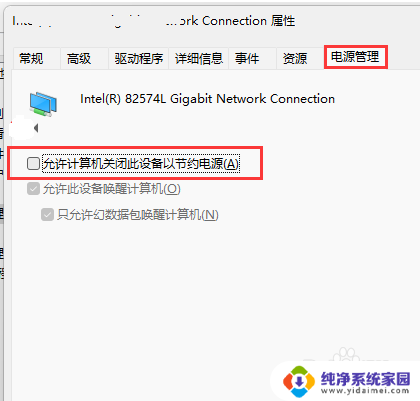 win11保护更新时断网 Win11系统频繁断网原因及解决方法