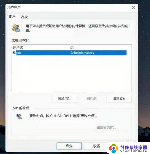 win11如何把用户名改成英文 win10如何将中文账户名改为英文