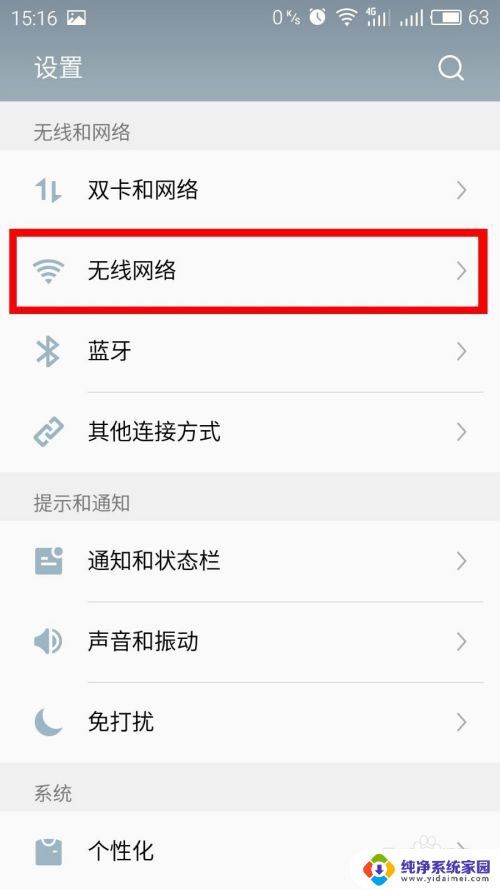 怎么查手机已经连接的wifi密码 手机查看已连接WIFI密码方法