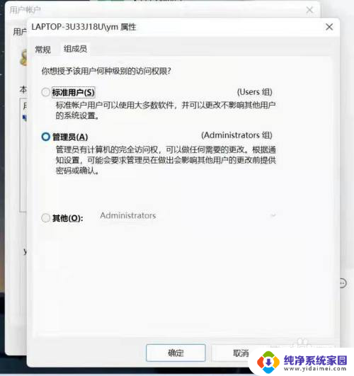 win11如何把用户名改成英文 win10如何将中文账户名改为英文