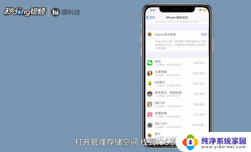 苹果更新文件怎么删除 iPhone手机更新包删除方法