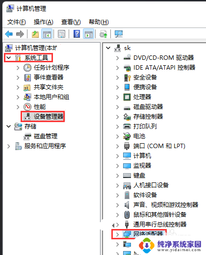 win11保护更新时断网 Win11系统频繁断网原因及解决方法