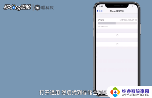 苹果更新文件怎么删除 iPhone手机更新包删除方法