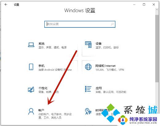 怎么关闭win10电脑开机密码 win10开机密码如何取消