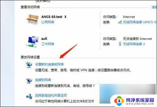 win7 win10 网线直连 电脑上如何连接宽带