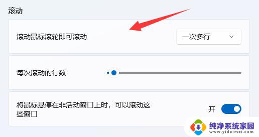 电脑无线鼠标在哪里设置 win11鼠标设置功能介绍