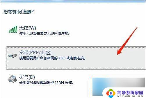 win7 win10 网线直连 电脑上如何连接宽带