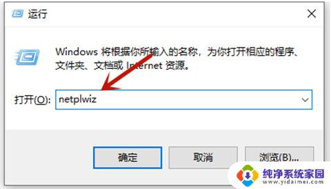 怎么关闭win10电脑开机密码 win10开机密码如何取消