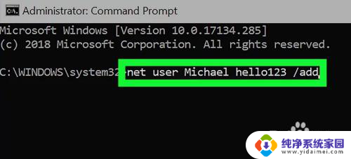 cmd创建新用户 Windows电脑通过CMD命令添加用户账号