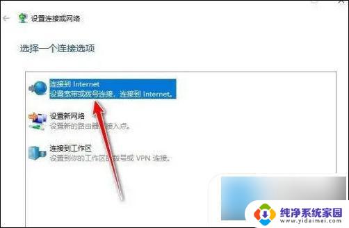 win7 win10 网线直连 电脑上如何连接宽带