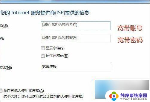 win7 win10 网线直连 电脑上如何连接宽带