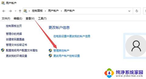 怎么关闭win10电脑开机密码 win10开机密码如何取消