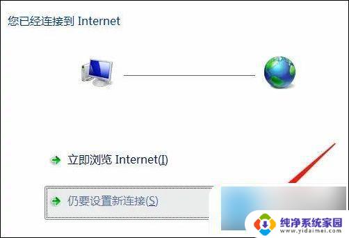 win7 win10 网线直连 电脑上如何连接宽带