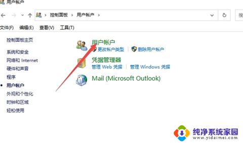 怎么关闭win10电脑开机密码 win10开机密码如何取消