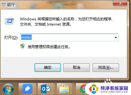 window远程桌面连接 Windows系统如何使用远程桌面连接