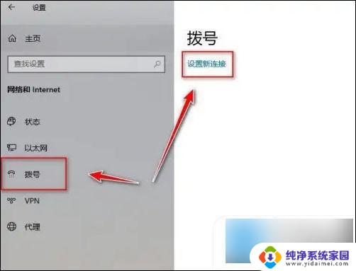 win7 win10 网线直连 电脑上如何连接宽带