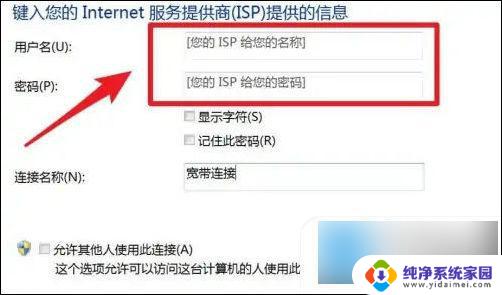 win7 win10 网线直连 电脑上如何连接宽带