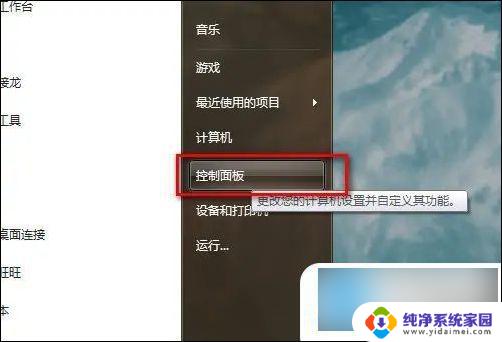 win7 win10 网线直连 电脑上如何连接宽带