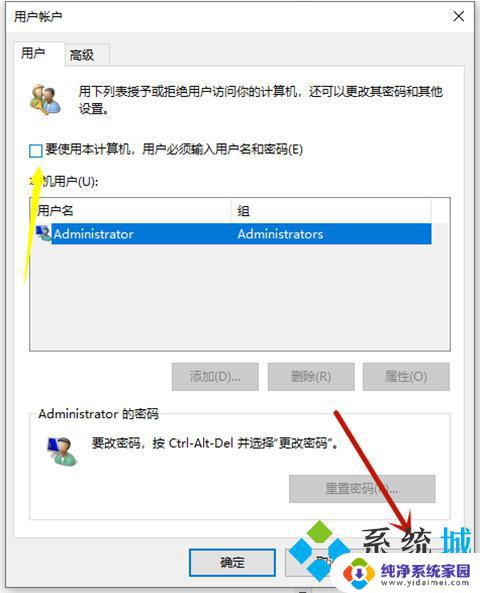 怎么关闭win10电脑开机密码 win10开机密码如何取消