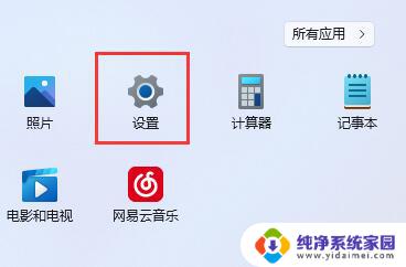 电脑无线鼠标在哪里设置 win11鼠标设置功能介绍