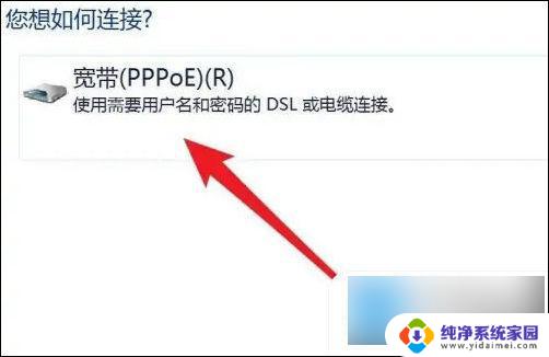 win7 win10 网线直连 电脑上如何连接宽带