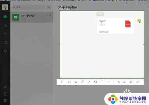 电脑怎么截图微信聊天记录 电脑微信截图聊天记录如何隐藏当前窗口