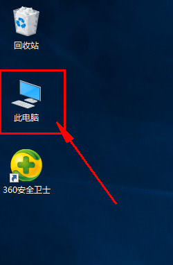 win10如何桌面显示我的电脑图标 win10显示我的电脑的步骤