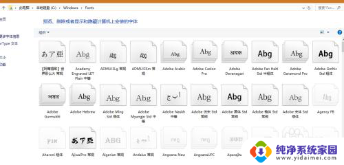 ps字体库在哪个文件夹 PS字体安装路径