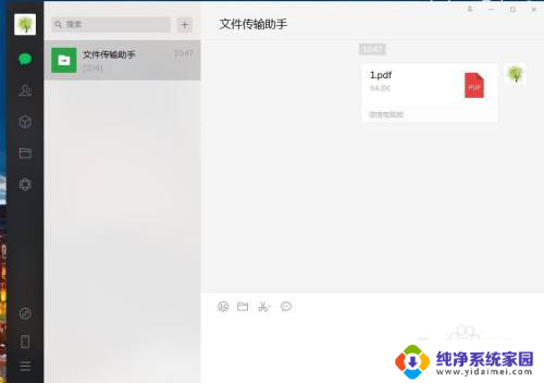 电脑怎么截图微信聊天记录 电脑微信截图聊天记录如何隐藏当前窗口