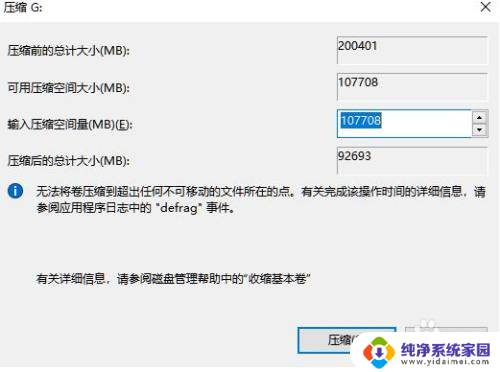 win11系统分盘后如何重新分盘 win11分盘分错了怎么办