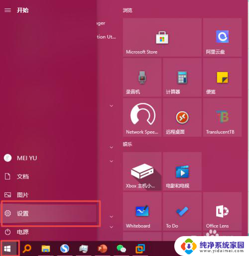 win10没有wifi只有以太网怎么连接手机热点 win10 WiFi共享设置教程